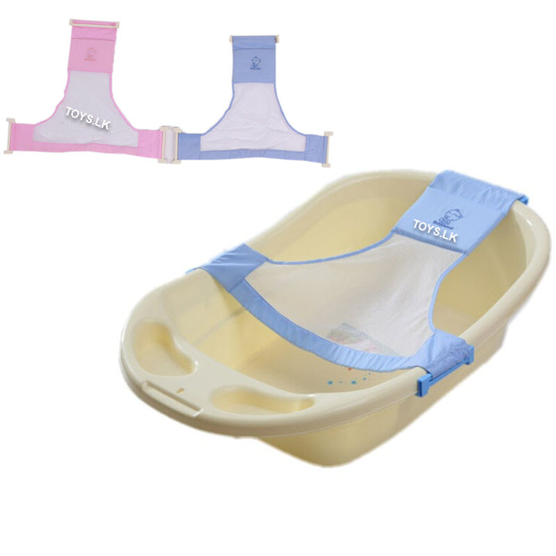 Adjustable Baby Care Bath Net
